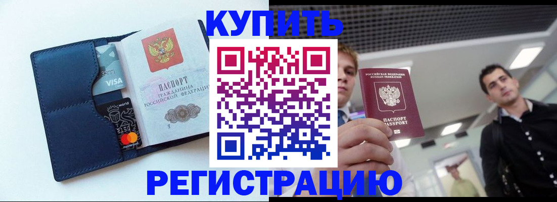 прописка иностранных граждан в Лесозаводске