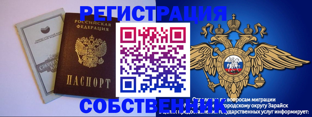 прописка в Лесозаводске